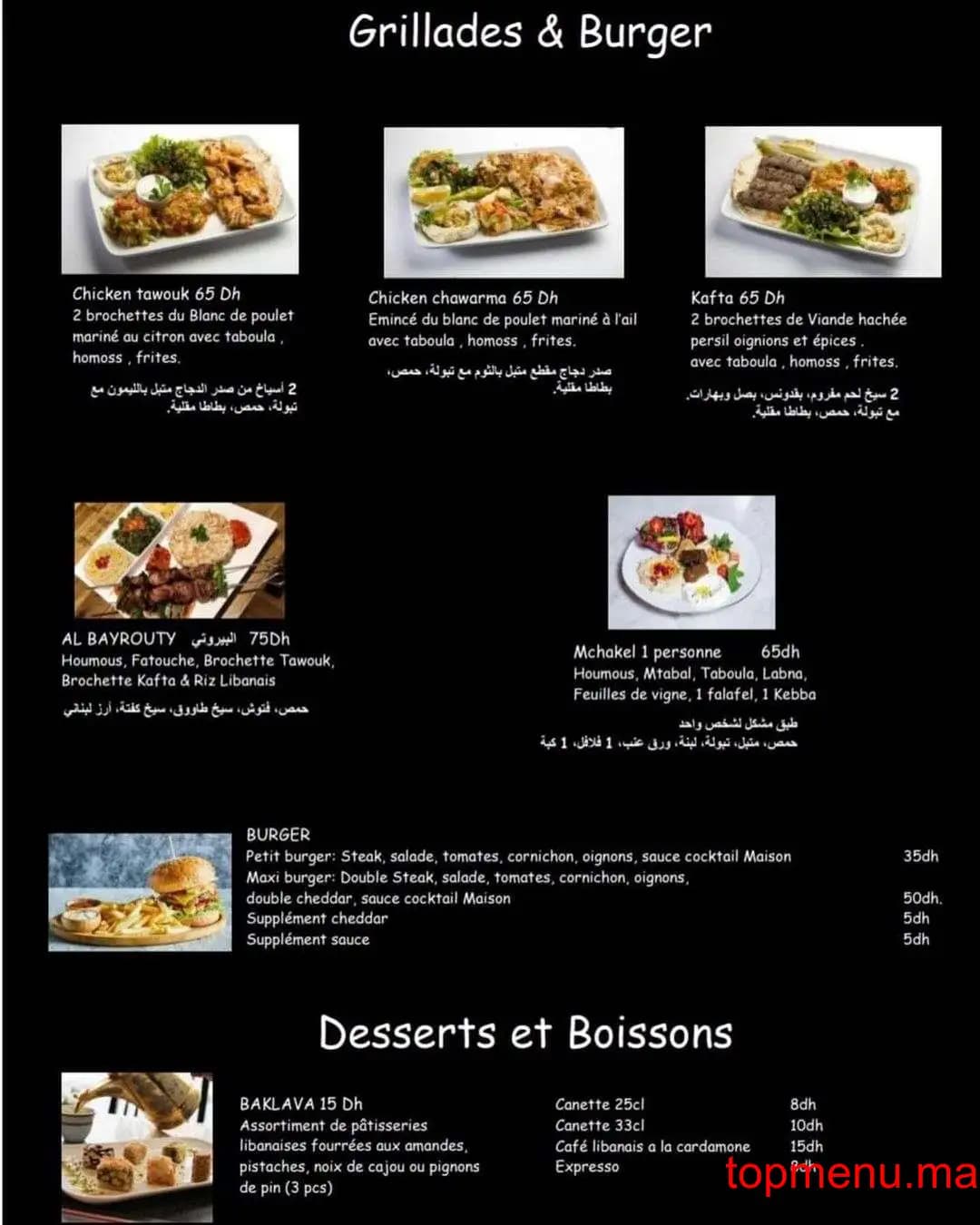 Restaurant Beyrouth Street Food menu page 3 Beyrouth Street Food menu page 3