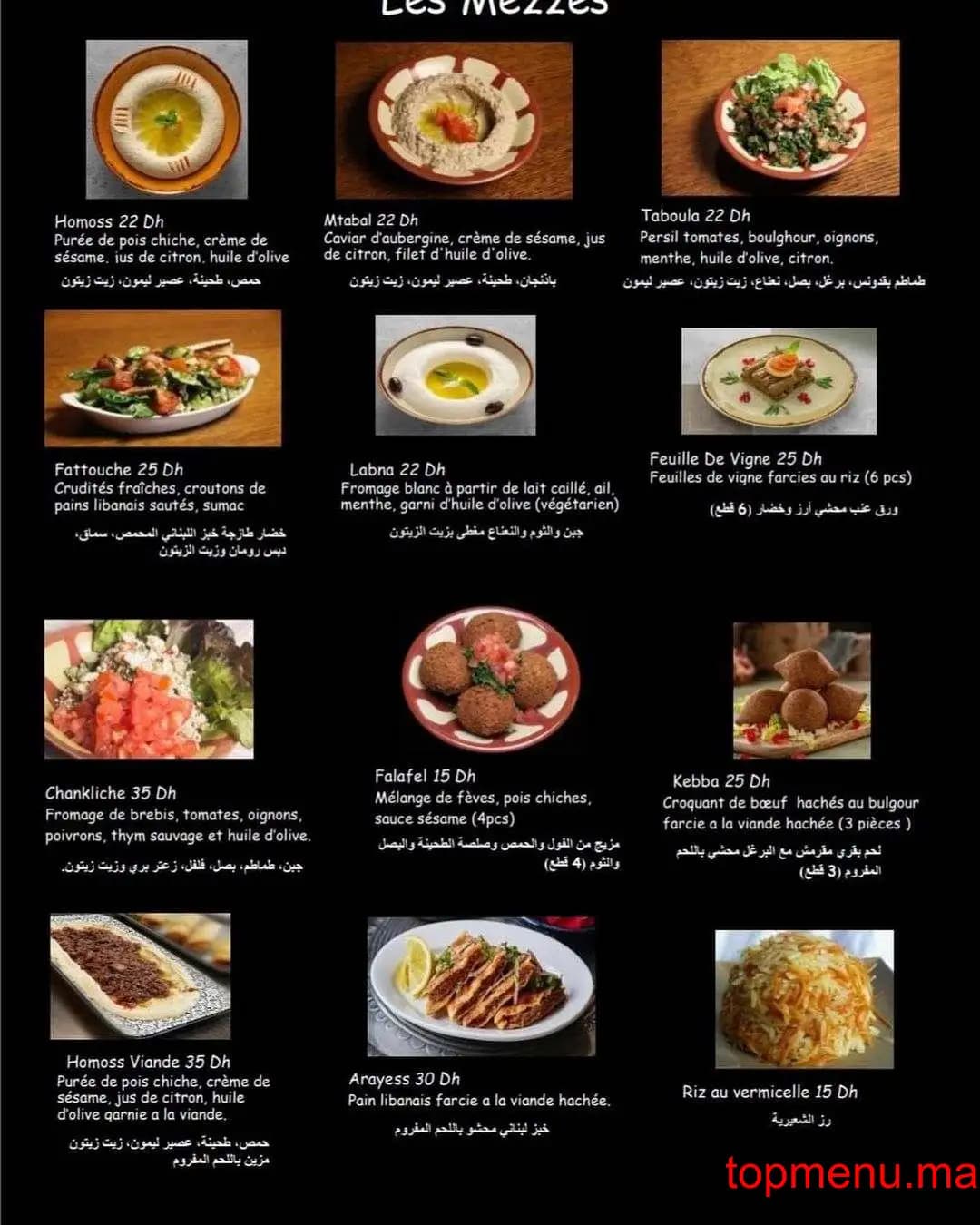 Restaurant Beyrouth Street Food menu page 1 Beyrouth Street Food menu page 1