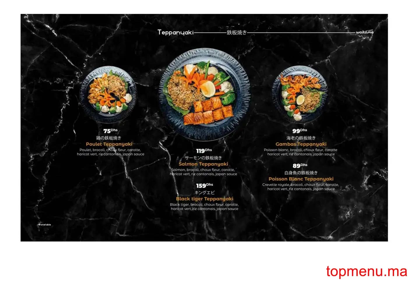 Restaurant Wakame Sushi menu page 35 Wakame Sushi menu page 35