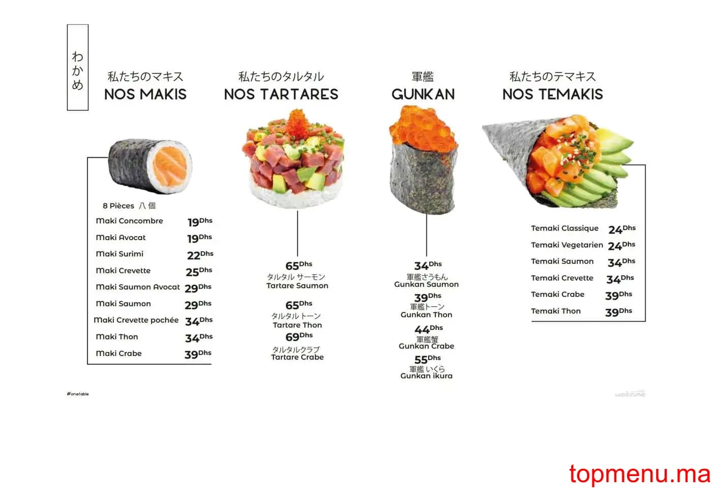 Restaurant Wakame Sushi menu page 17 Wakame Sushi menu page 17