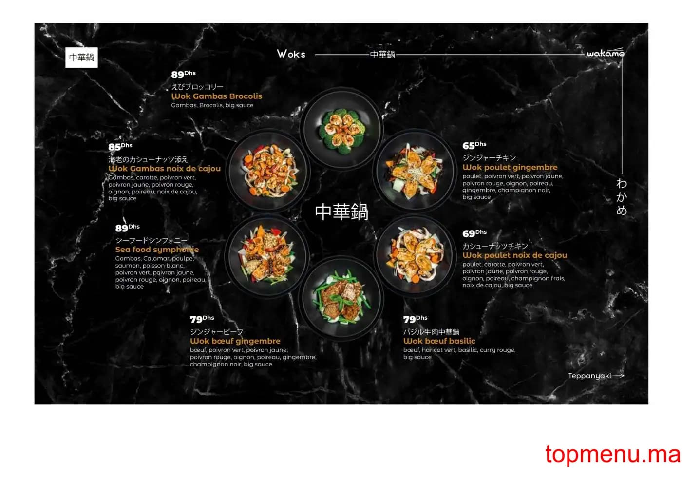 Restaurant Wakame Sushi menu page 34 Wakame Sushi menu page 34
