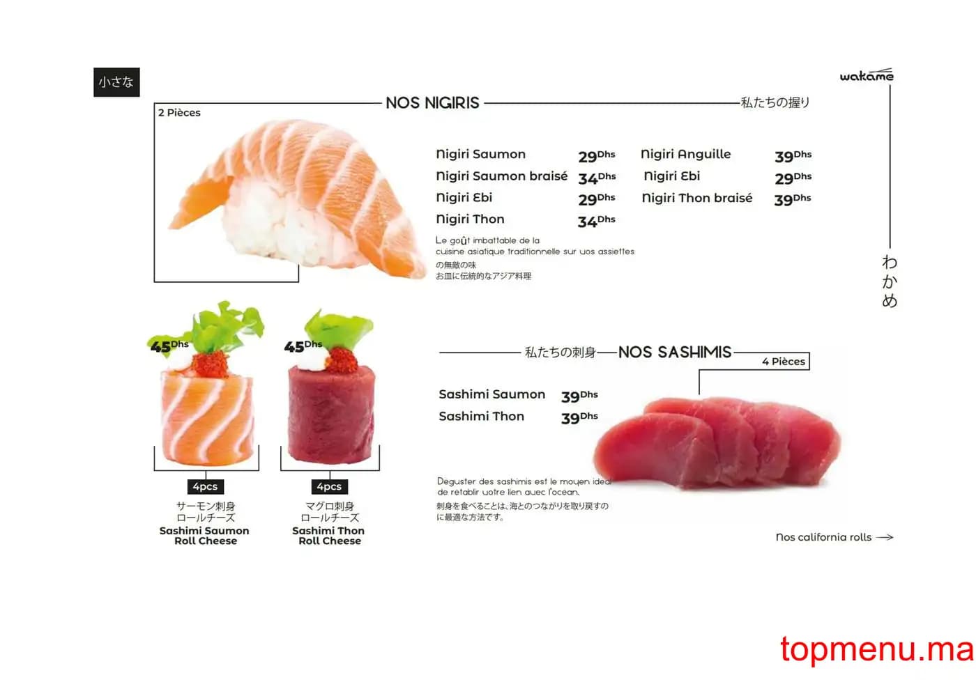 Restaurant Wakame Sushi menu page 18 Wakame Sushi menu page 18