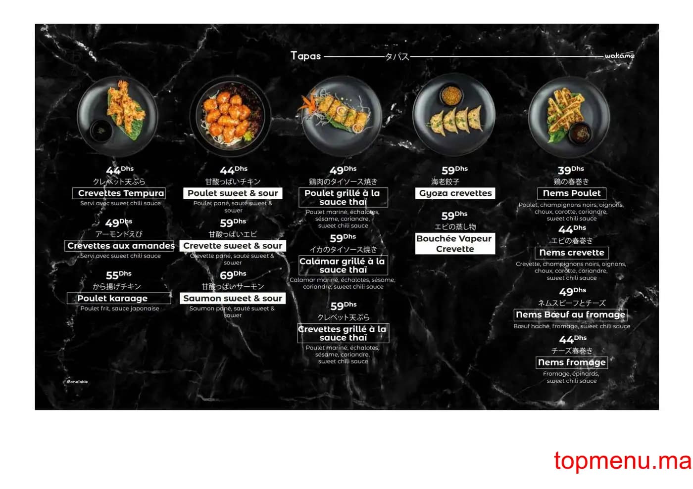 Restaurant Wakame Sushi menu page 31 Wakame Sushi menu page 31