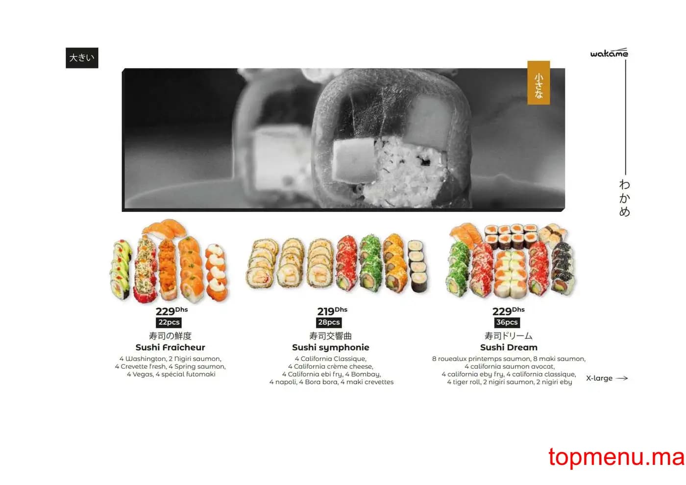 Restaurant Wakame Sushi menu page 12 Wakame Sushi menu page 12