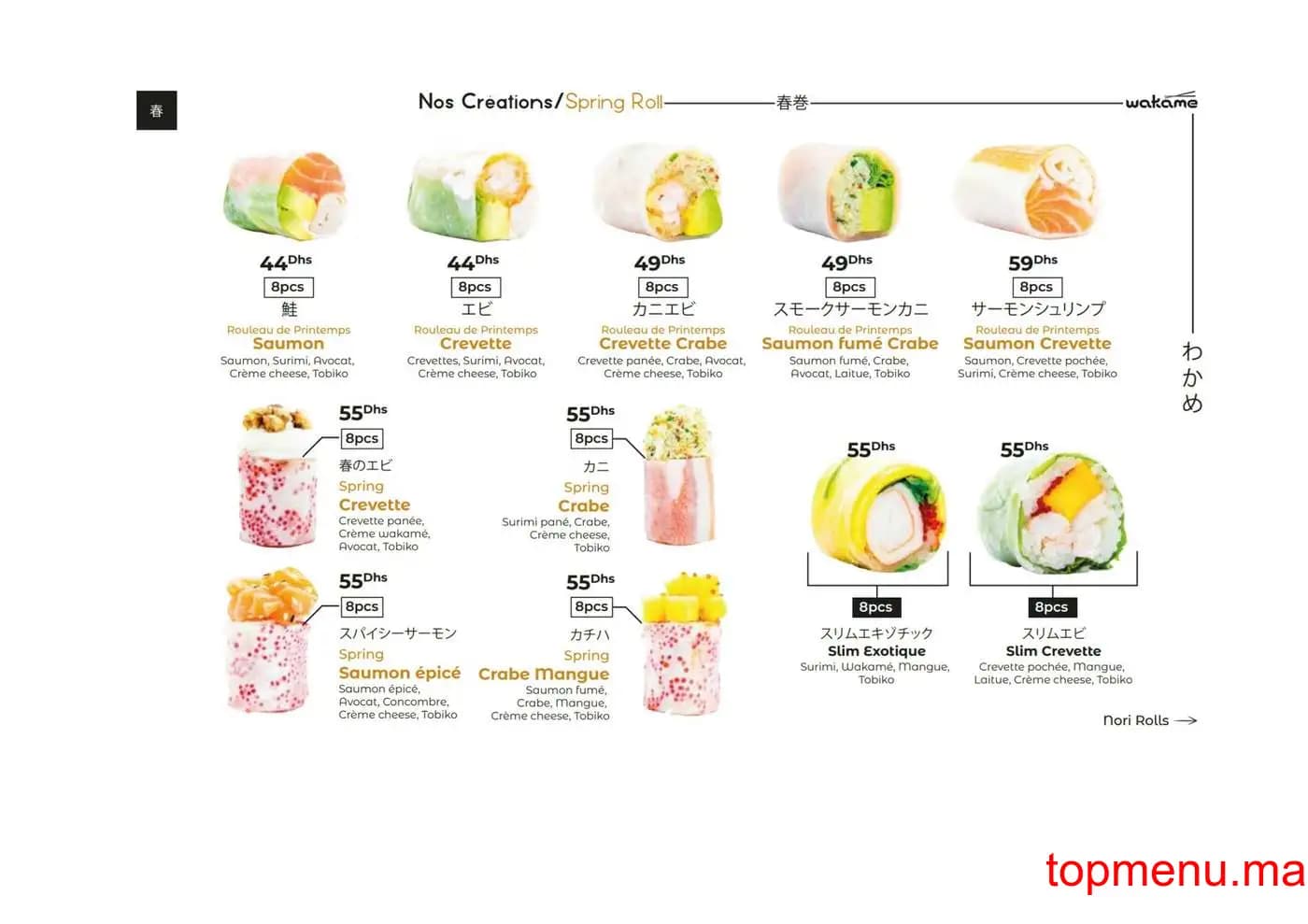 Restaurant Wakame Sushi menu page 24 Wakame Sushi menu page 24