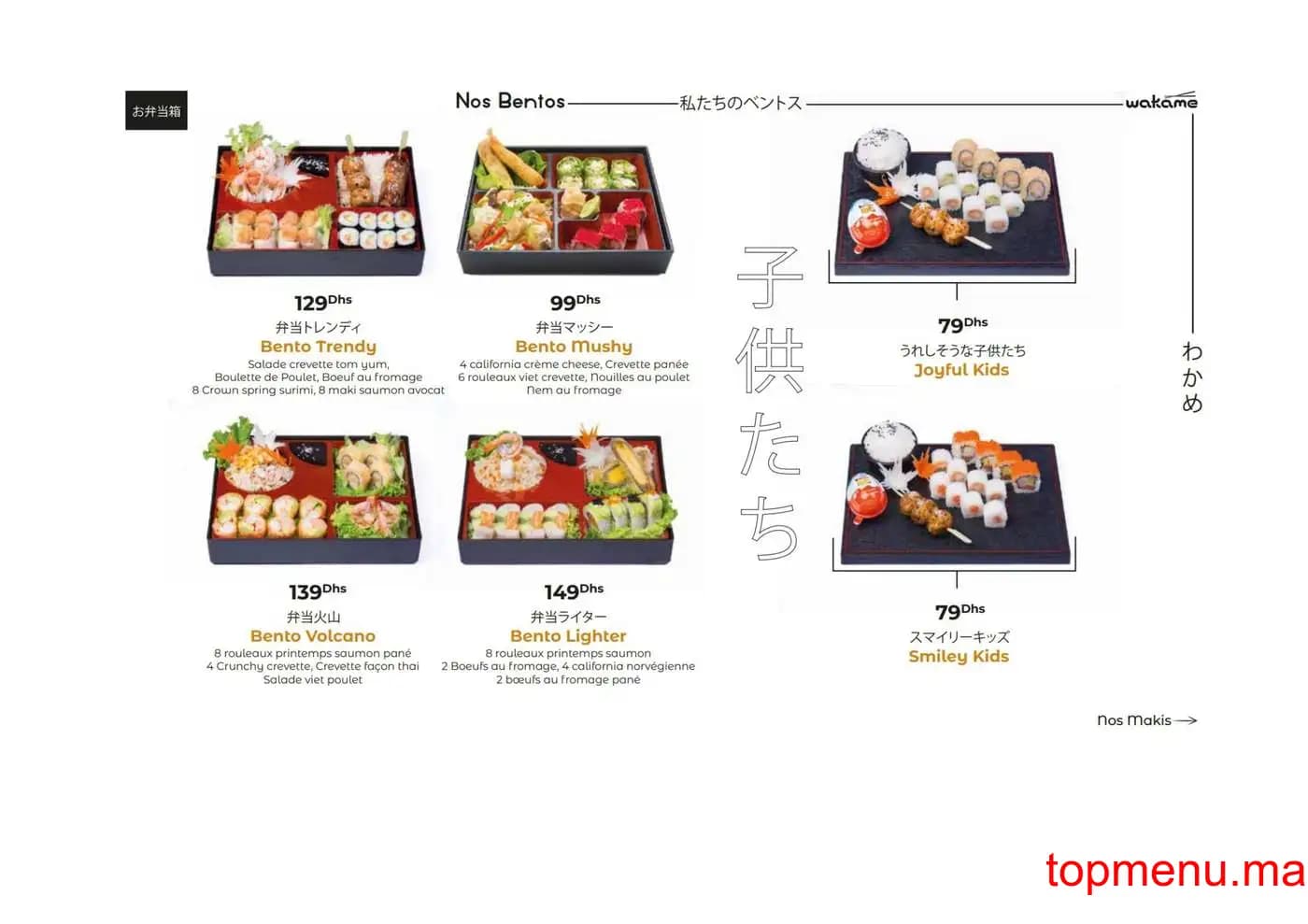 Restaurant Wakame Sushi menu page 16 Wakame Sushi menu page 16