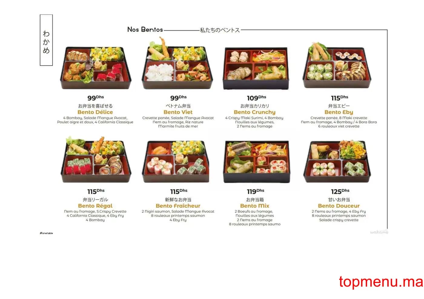 Restaurant Wakame Sushi menu page 15 Wakame Sushi menu page 15