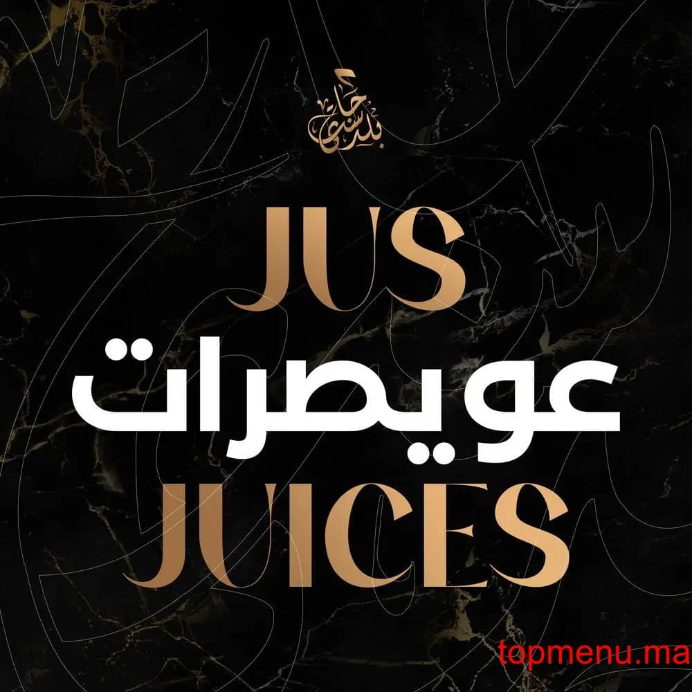 Restaurant Just Beldi menu page 32 Just Beldi menu page 32