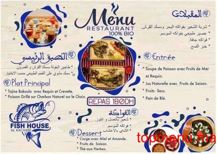 Restaurant Fish House Al Aachabe menu page 1 Fish House Al Aachabe menu page 1