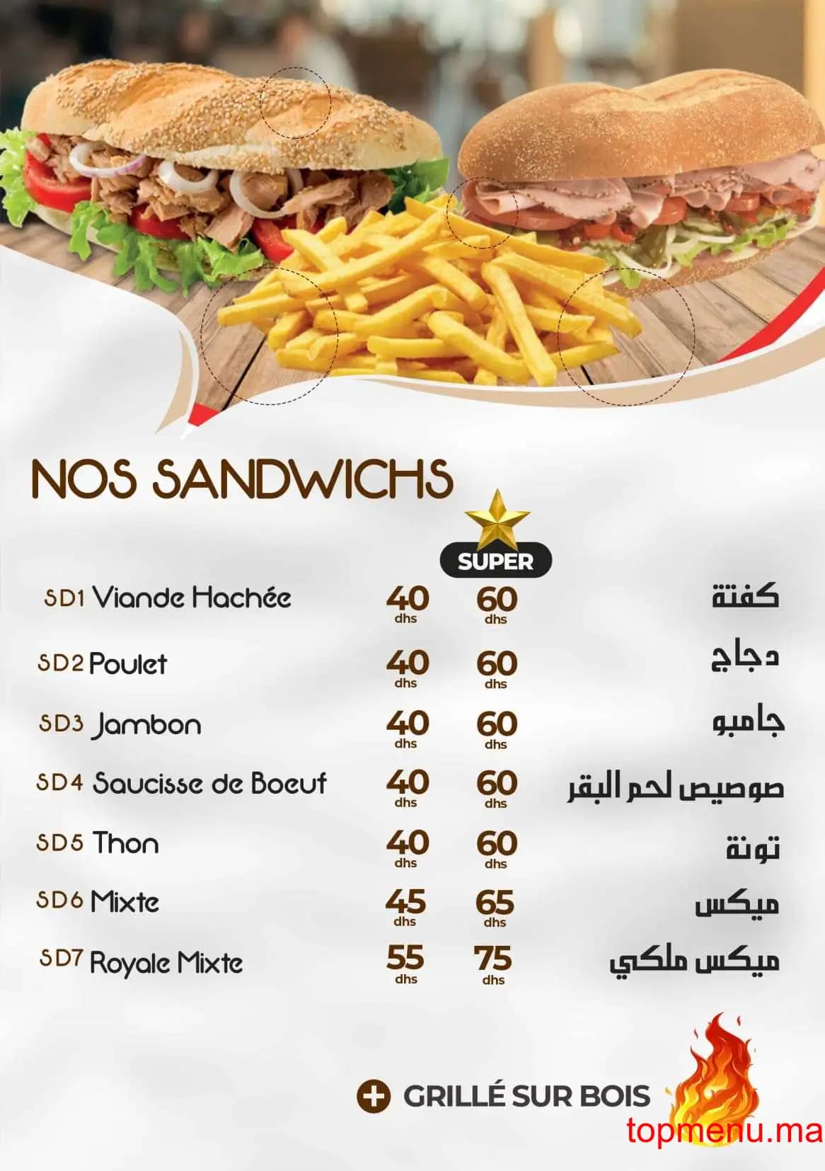 Restaurant Smile Park menu page 15 Smile Park menu page 15