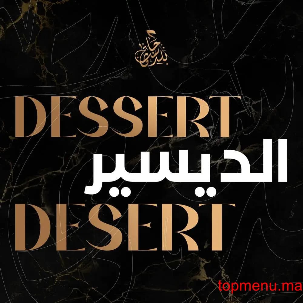 Restaurant Just Beldi menu page 27 Just Beldi menu page 27