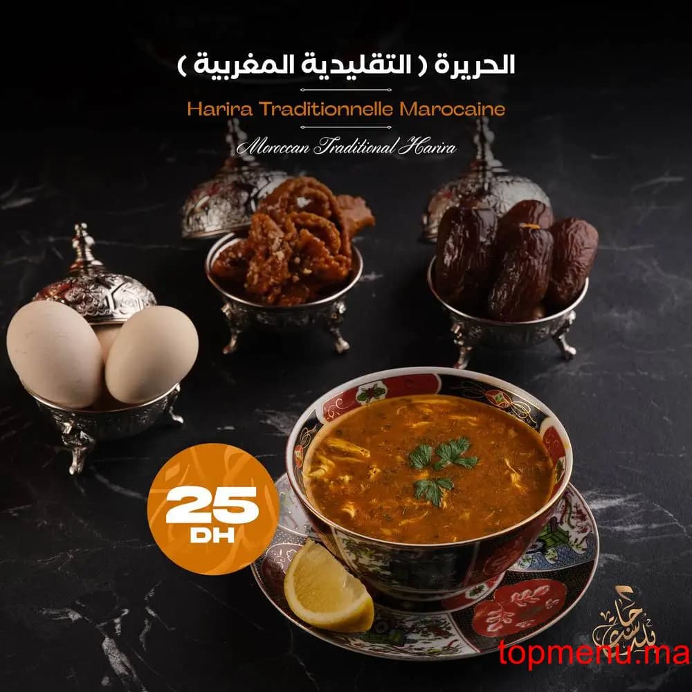 Restaurant Just Beldi menu page 2 Just Beldi menu page 2