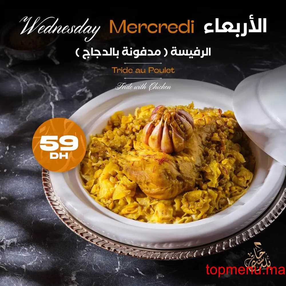 Restaurant Just Beldi menu page 21 Just Beldi menu page 21