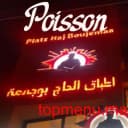 Boujemaa Poisson