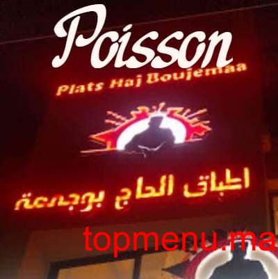Boujemaa Poisson logo Boujemaa Poisson thumbnail