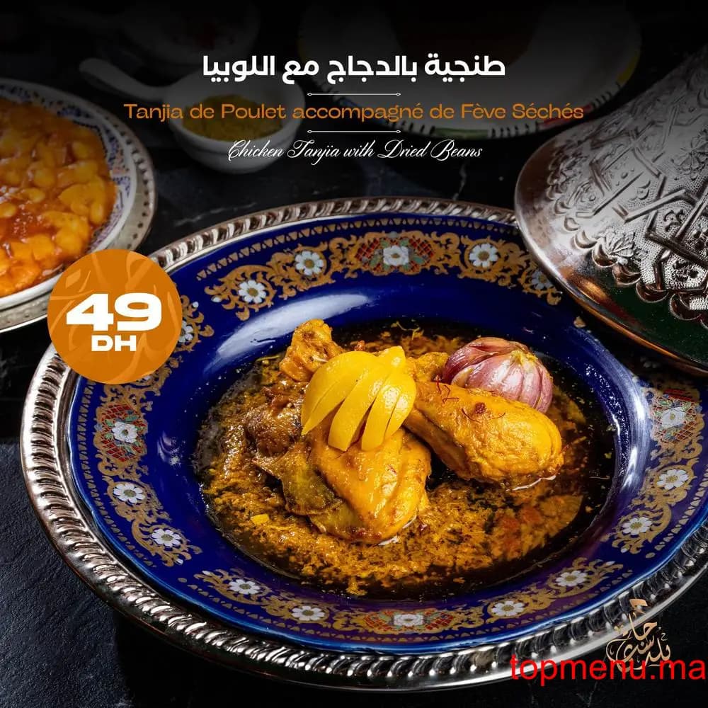 Restaurant Just Beldi menu page 16 Just Beldi menu page 16