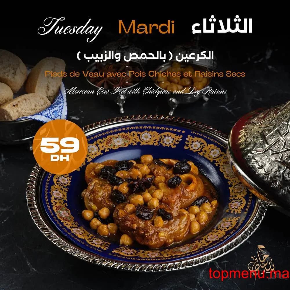 Restaurant Just Beldi menu page 20 Just Beldi menu page 20