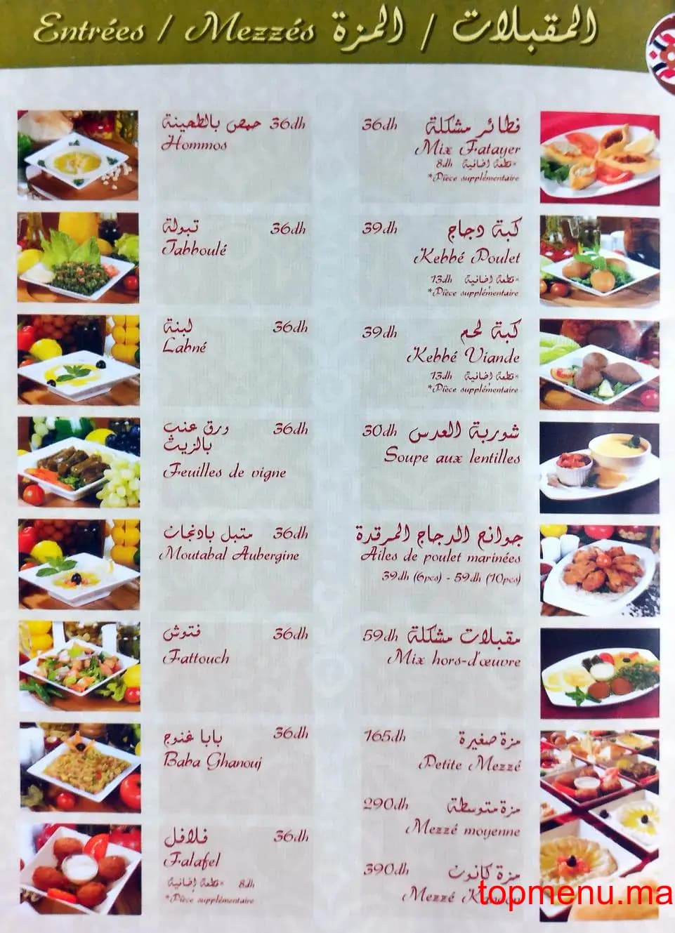 Restaurant Kanoon menu page 4 Kanoon menu page 4