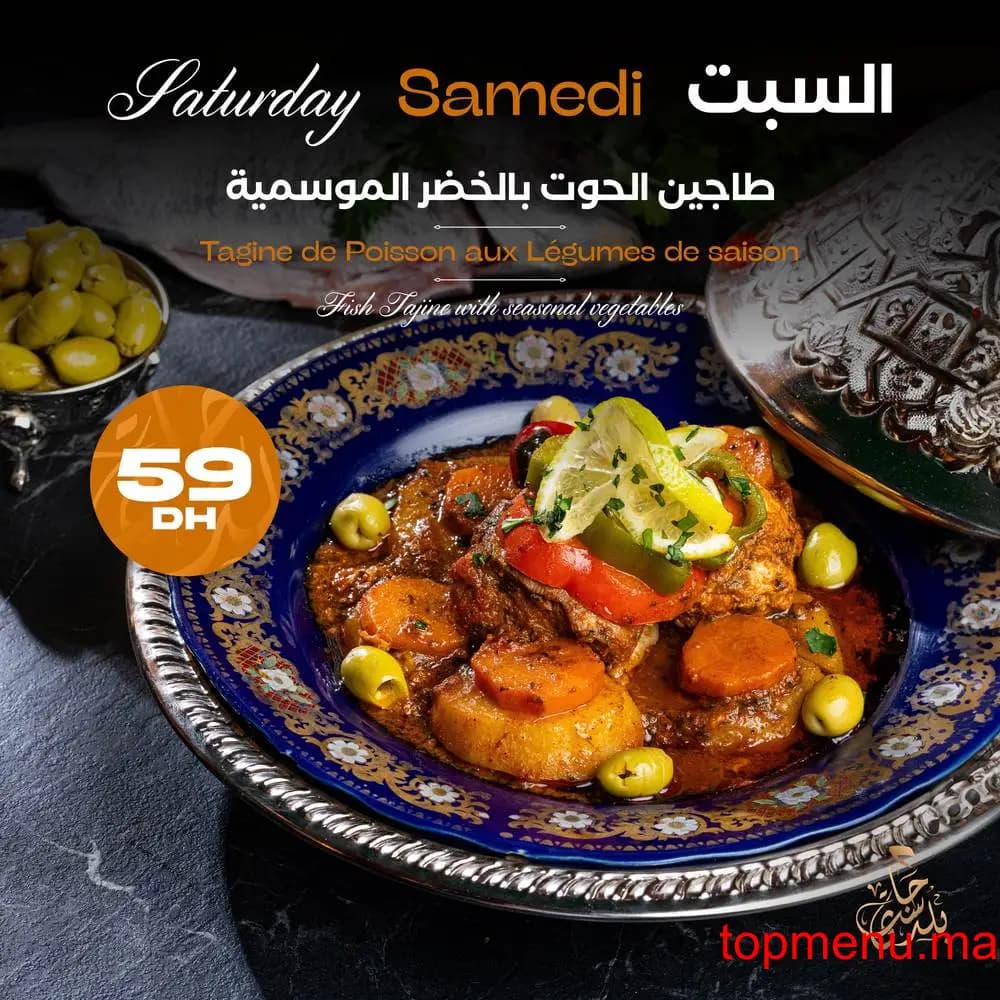 Restaurant Just Beldi menu page 25 Just Beldi menu page 25