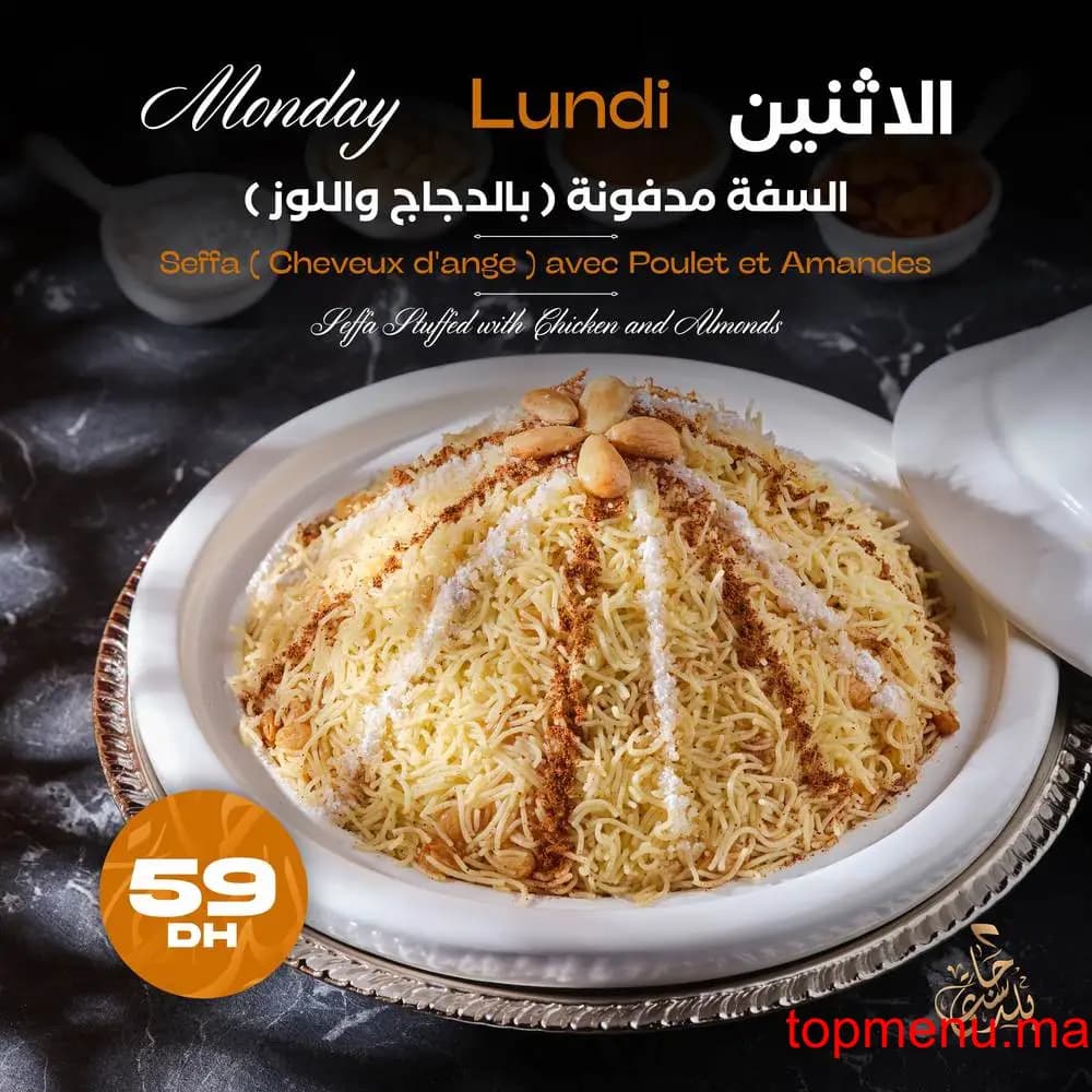 Restaurant Just Beldi menu page 19 Just Beldi menu page 19