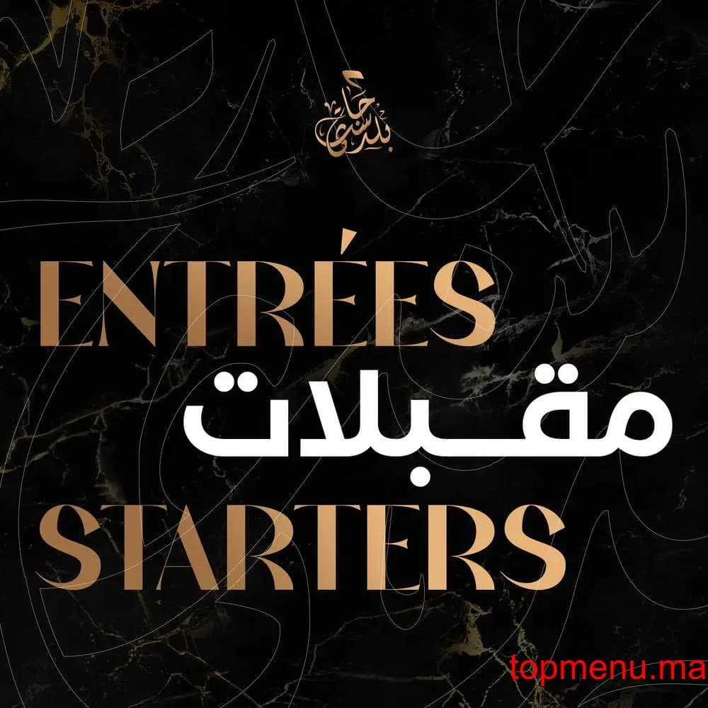 Restaurant Just Beldi menu page 1 Just Beldi menu page 1