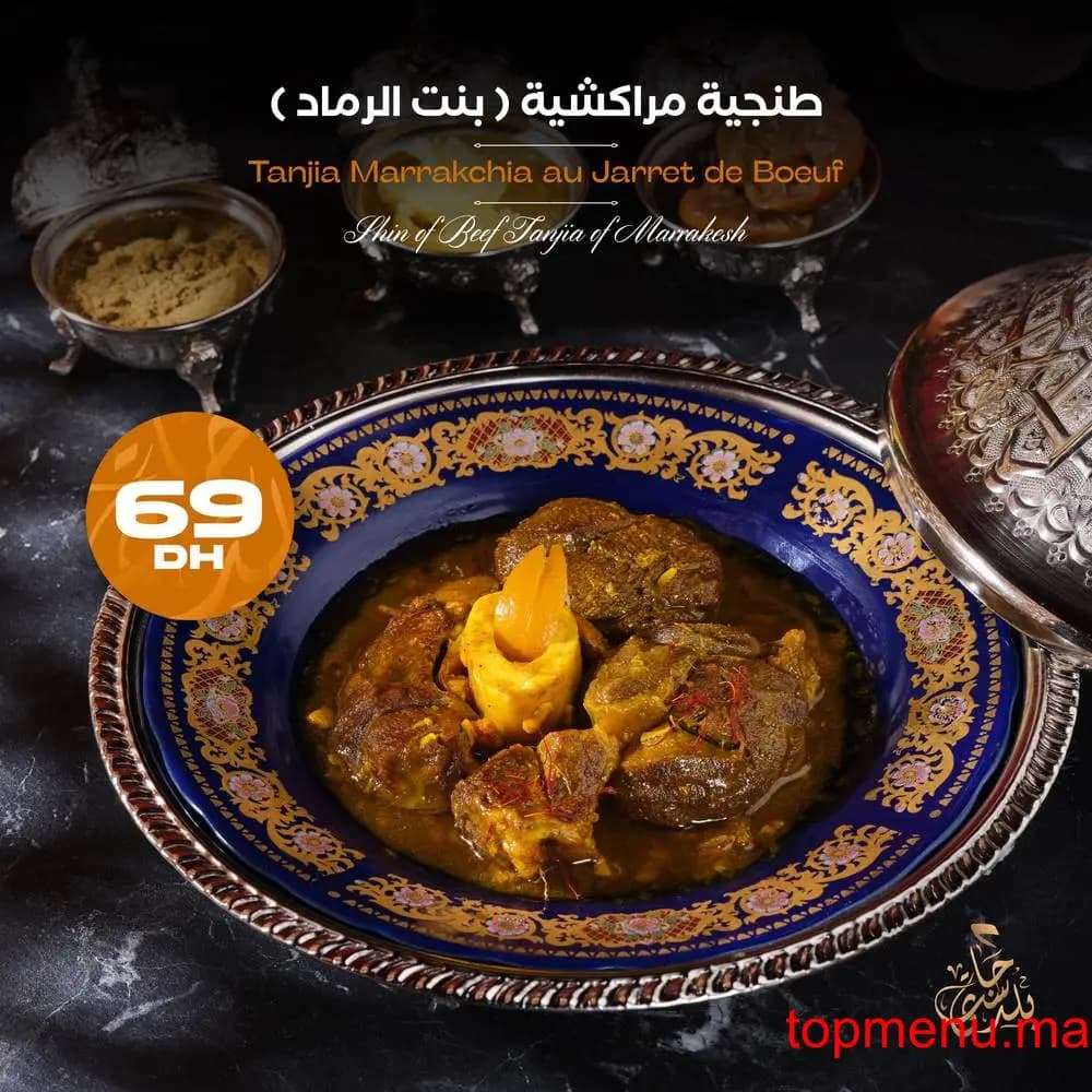 Restaurant Just Beldi menu page 15 Just Beldi menu page 15