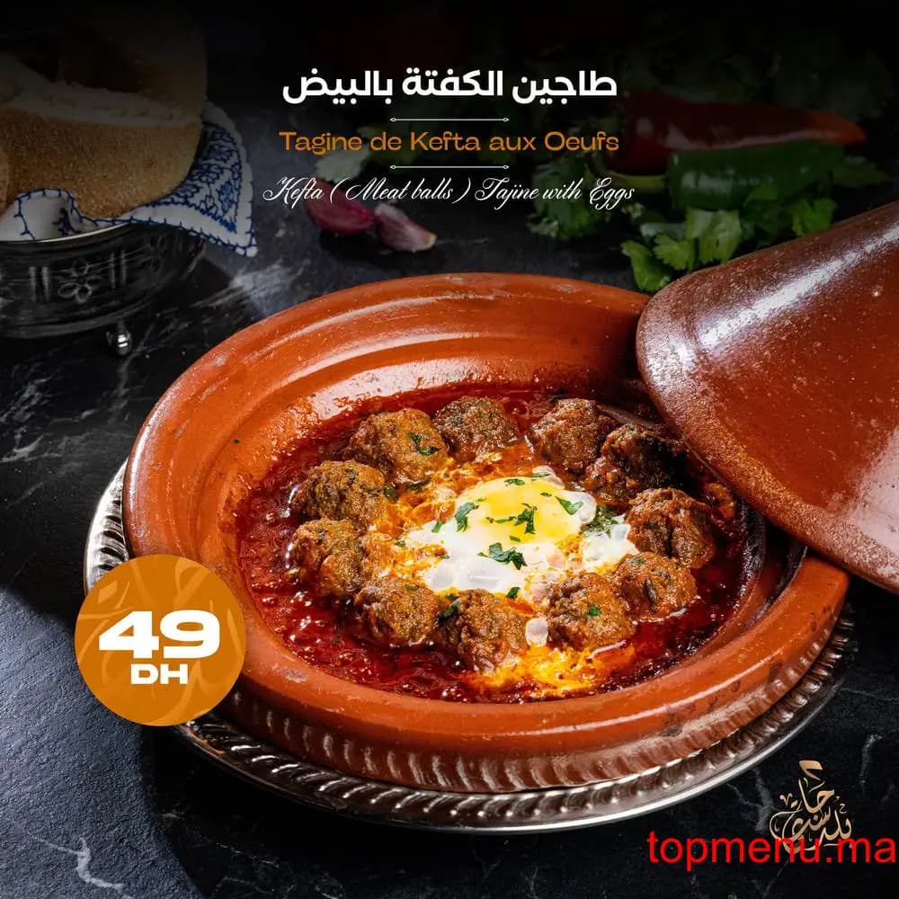 Restaurant Just Beldi menu page 17 Just Beldi menu page 17