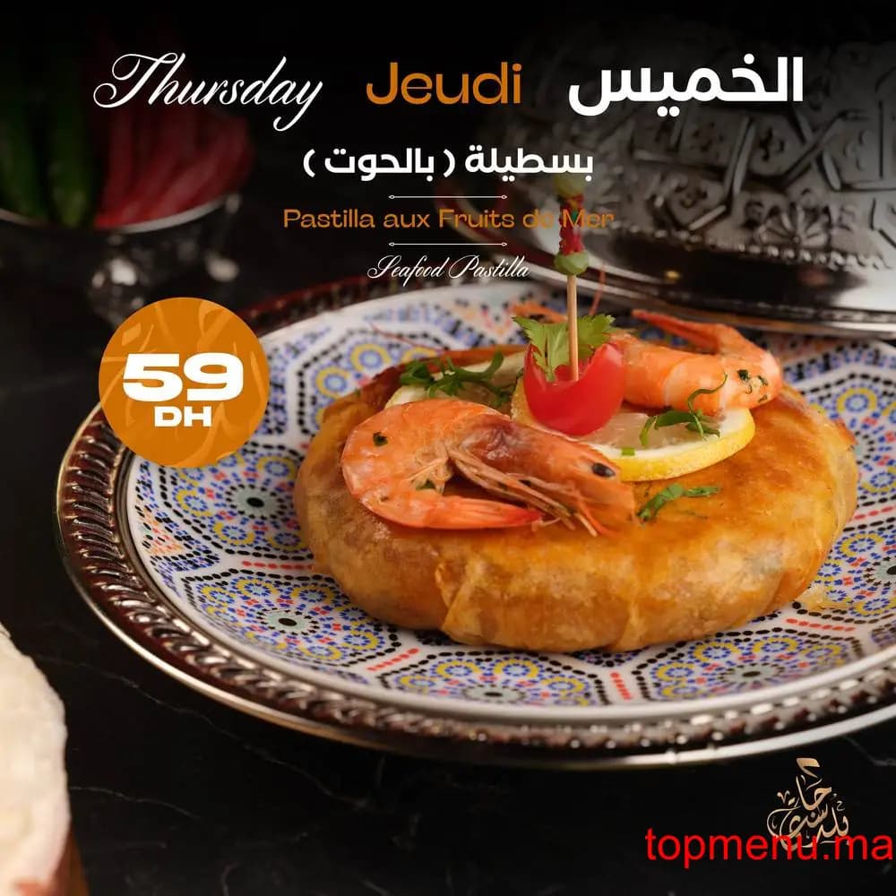 Restaurant Just Beldi menu page 22 Just Beldi menu page 22