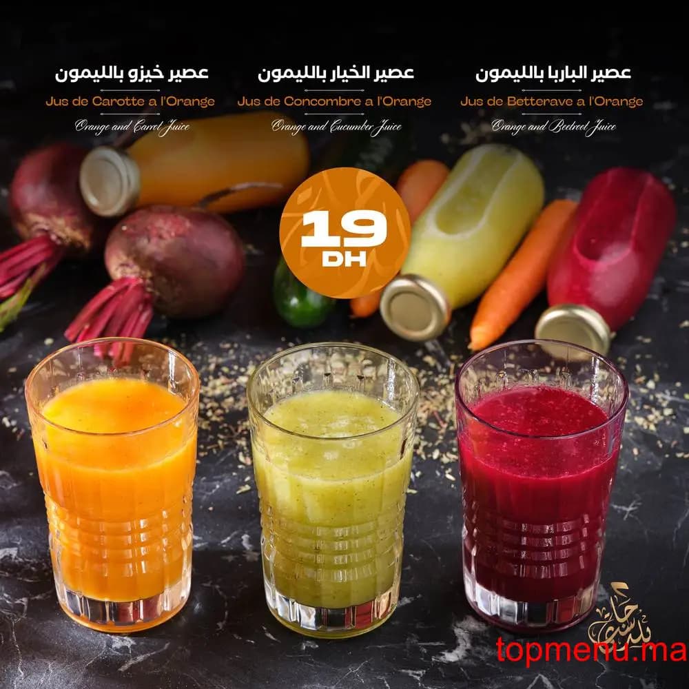 Restaurant Just Beldi menu page 33 Just Beldi menu page 33