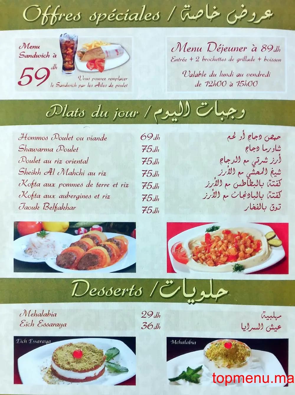 Restaurant Kanoon menu page 3 Kanoon menu page 3
