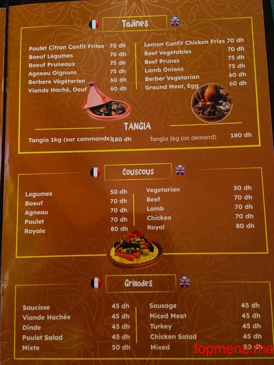 Restaurant Le Jardin Ben Youssef menu page 3 Le Jardin Ben Youssef menu page 3