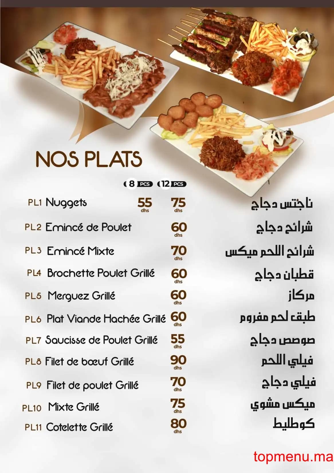 Restaurant Smile Park menu page 7 Smile Park menu page 7