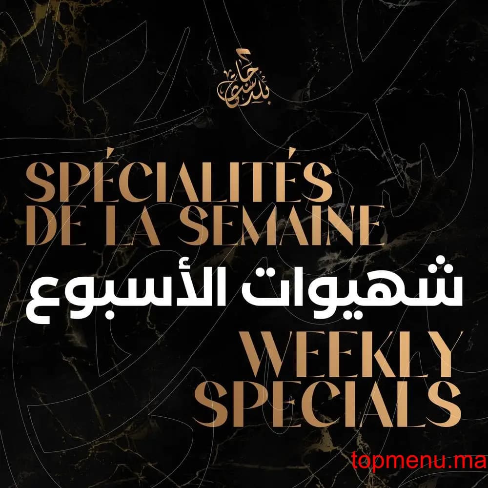 Restaurant Just Beldi menu page 18 Just Beldi menu page 18