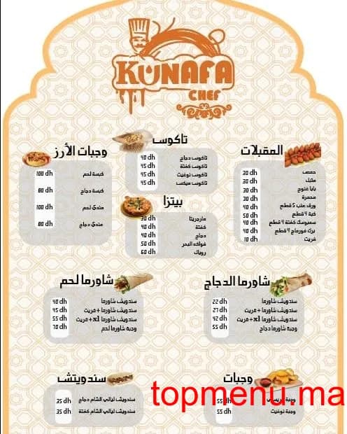 Restaurant chef kunafa menu page 1 chef kunafa menu page 1