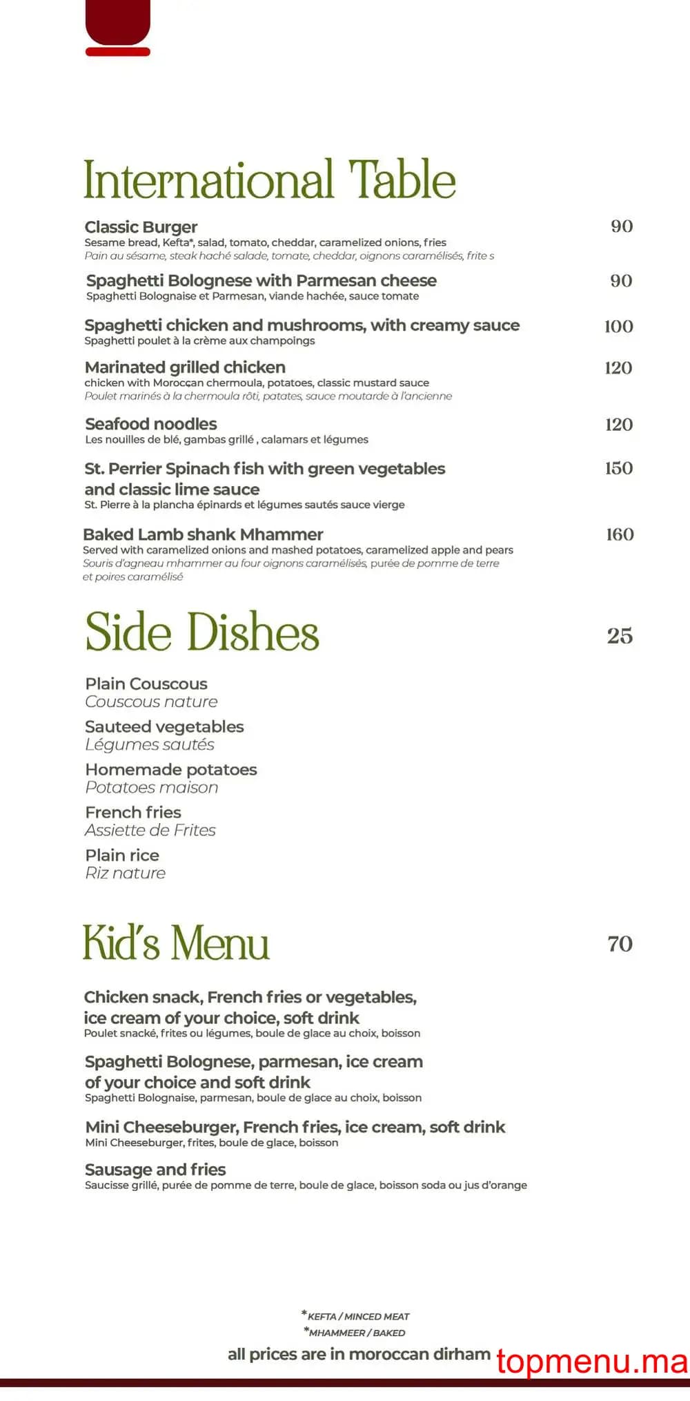 Restaurant Manzah L’koutoubia menu page 3 Manzah L’koutoubia menu page 3