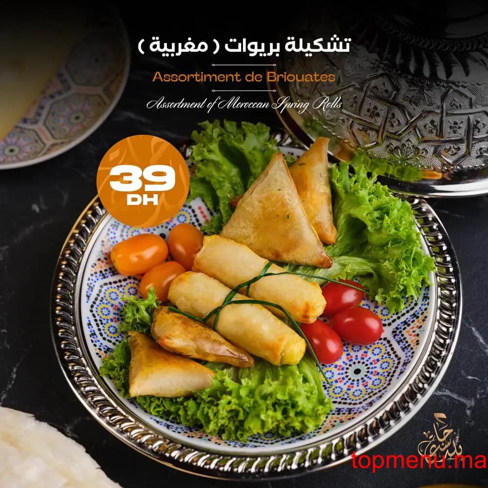 Restaurant Just Beldi menu page 5 Just Beldi menu page 5