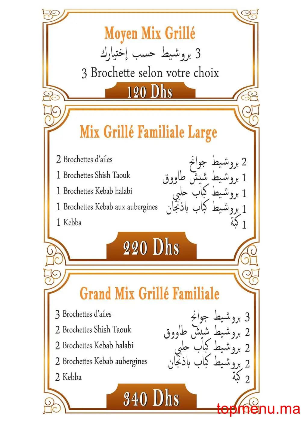 Restaurant Restaurant Dar Halab menu page 8 Restaurant Dar Halab menu page 8