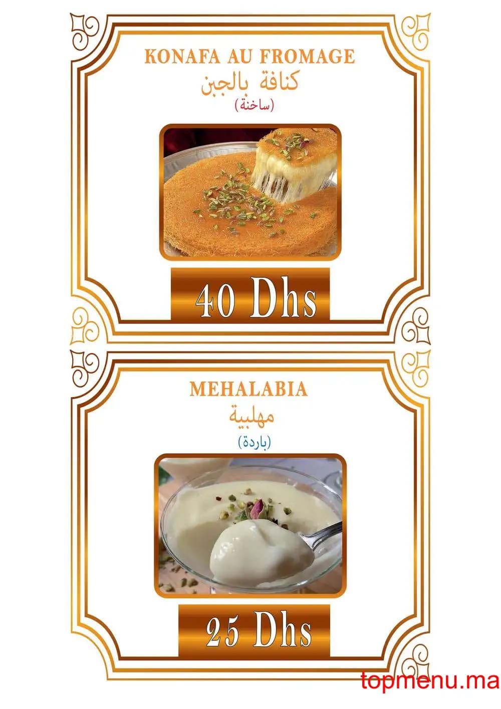 Restaurant Restaurant Dar Halab menu page 11 Restaurant Dar Halab menu page 11