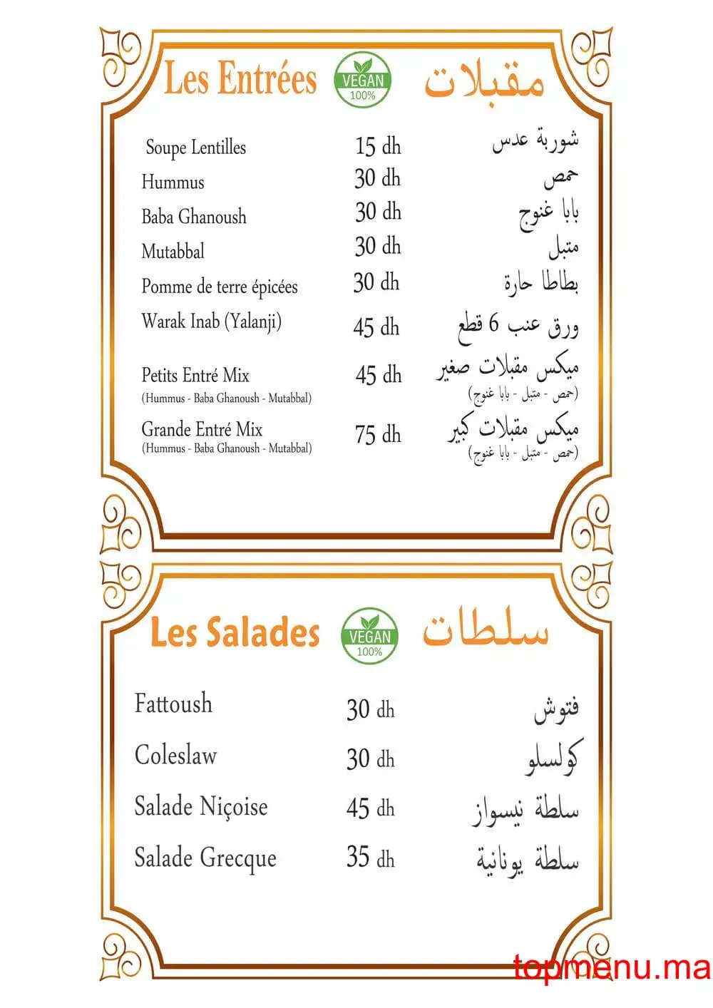 Restaurant Restaurant Dar Halab menu page 1 Restaurant Dar Halab menu page 1