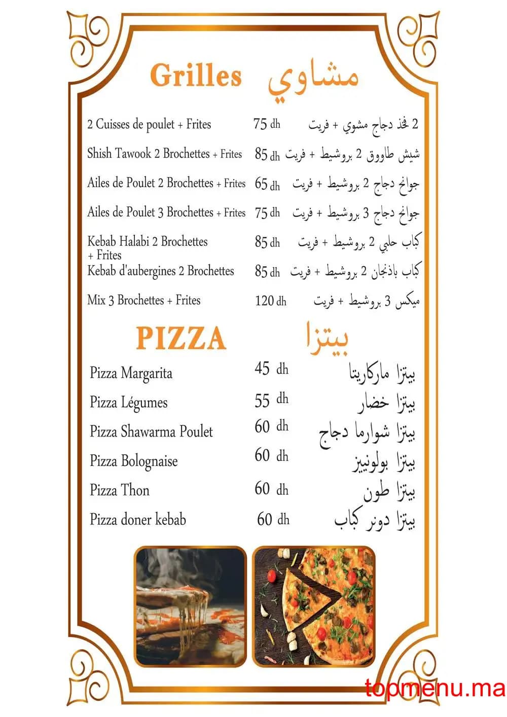 Restaurant Restaurant Dar Halab menu page 6 Restaurant Dar Halab menu page 6