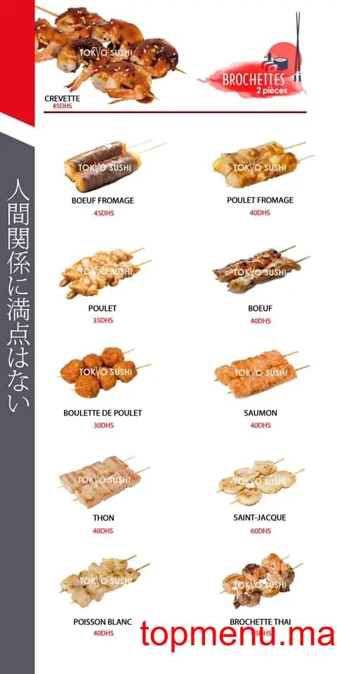 Restaurant Tokyo Sushi menu page 11 Tokyo Sushi menu page 11