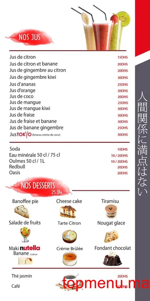Restaurant Tokyo Sushi menu page 10 Tokyo Sushi menu page 10