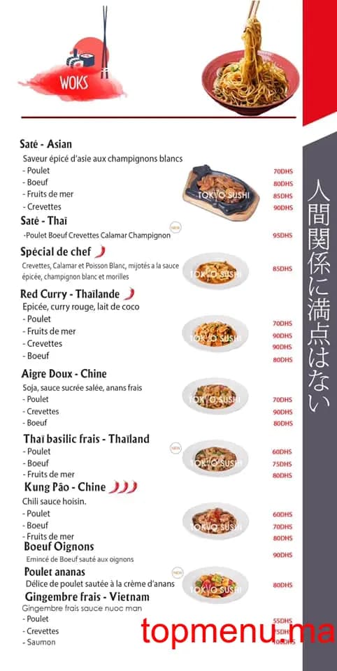 Restaurant Tokyo Sushi menu page 3 Tokyo Sushi menu page 3