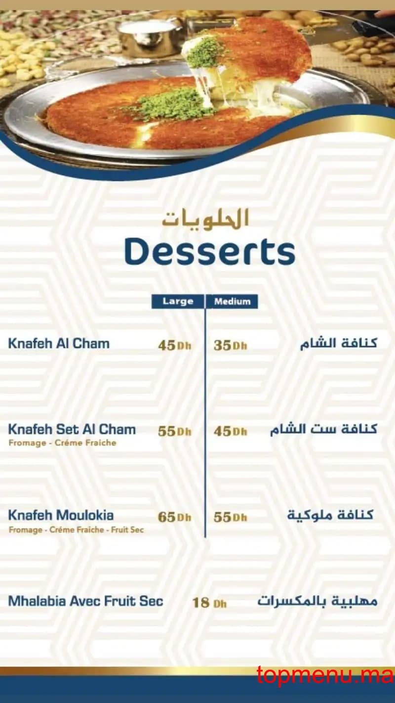 Restaurant Mazene Chef menu page 11 Mazene Chef menu page 11