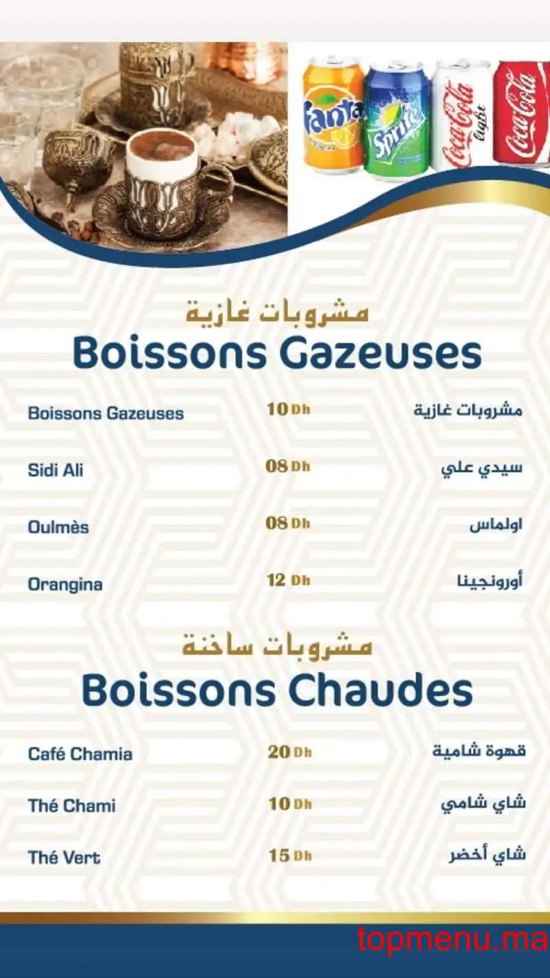 Restaurant Mazene Chef menu page 8 Mazene Chef menu page 8