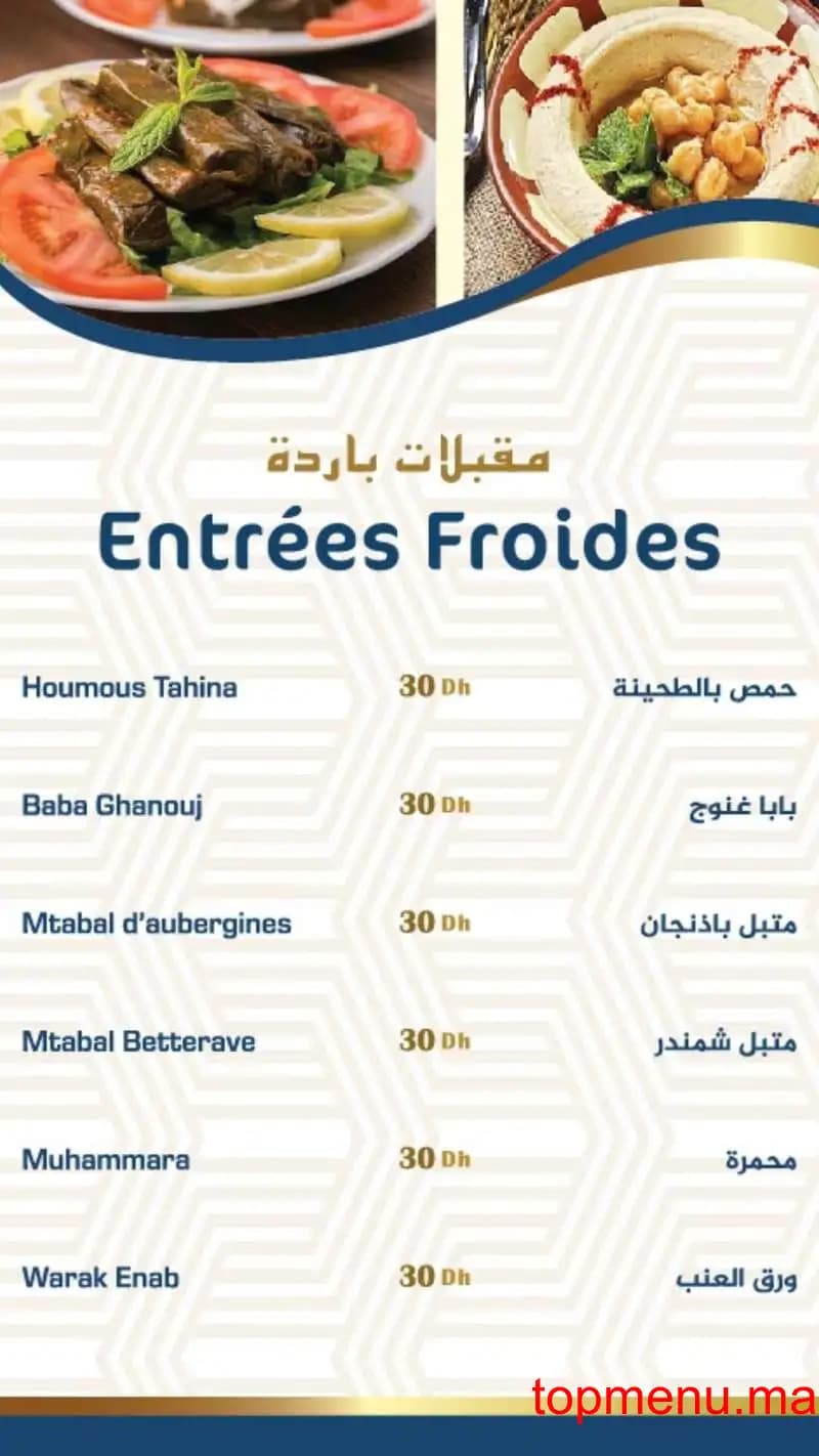 Restaurant Mazene Chef menu page 1 Mazene Chef menu page 1