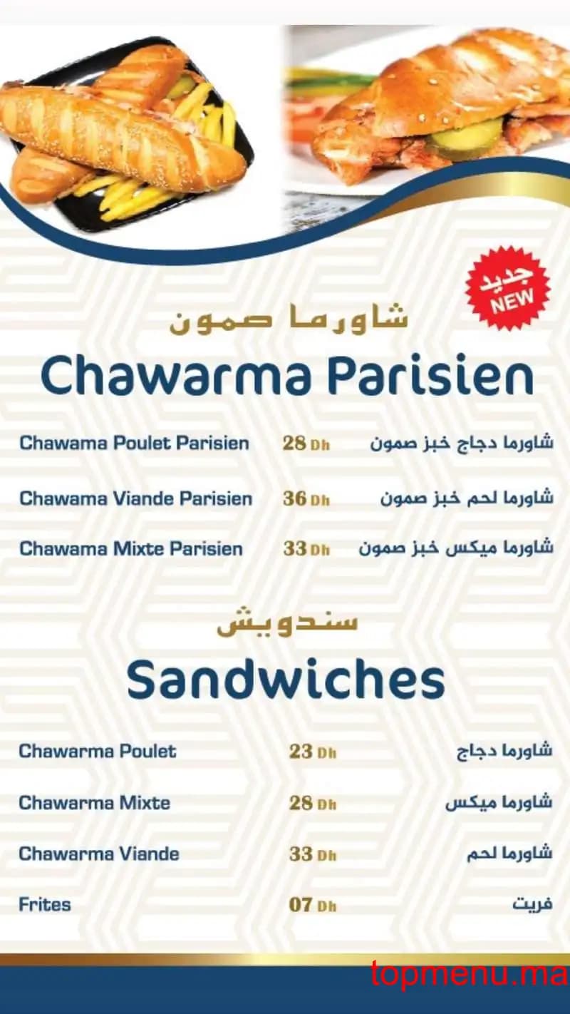 Restaurant Mazene Chef menu page 3 Mazene Chef menu page 3