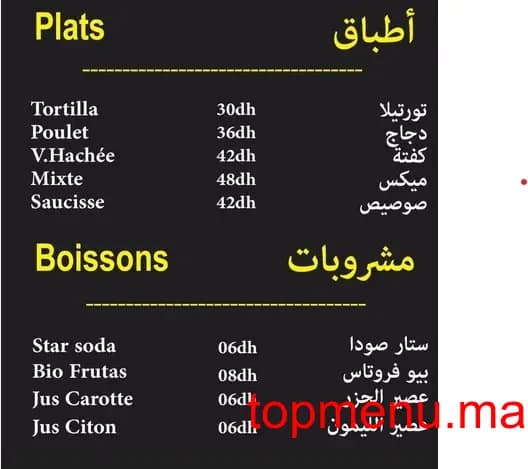 Restaurant Bocadillos A 40 menu page 4 Bocadillos A 40 menu page 4