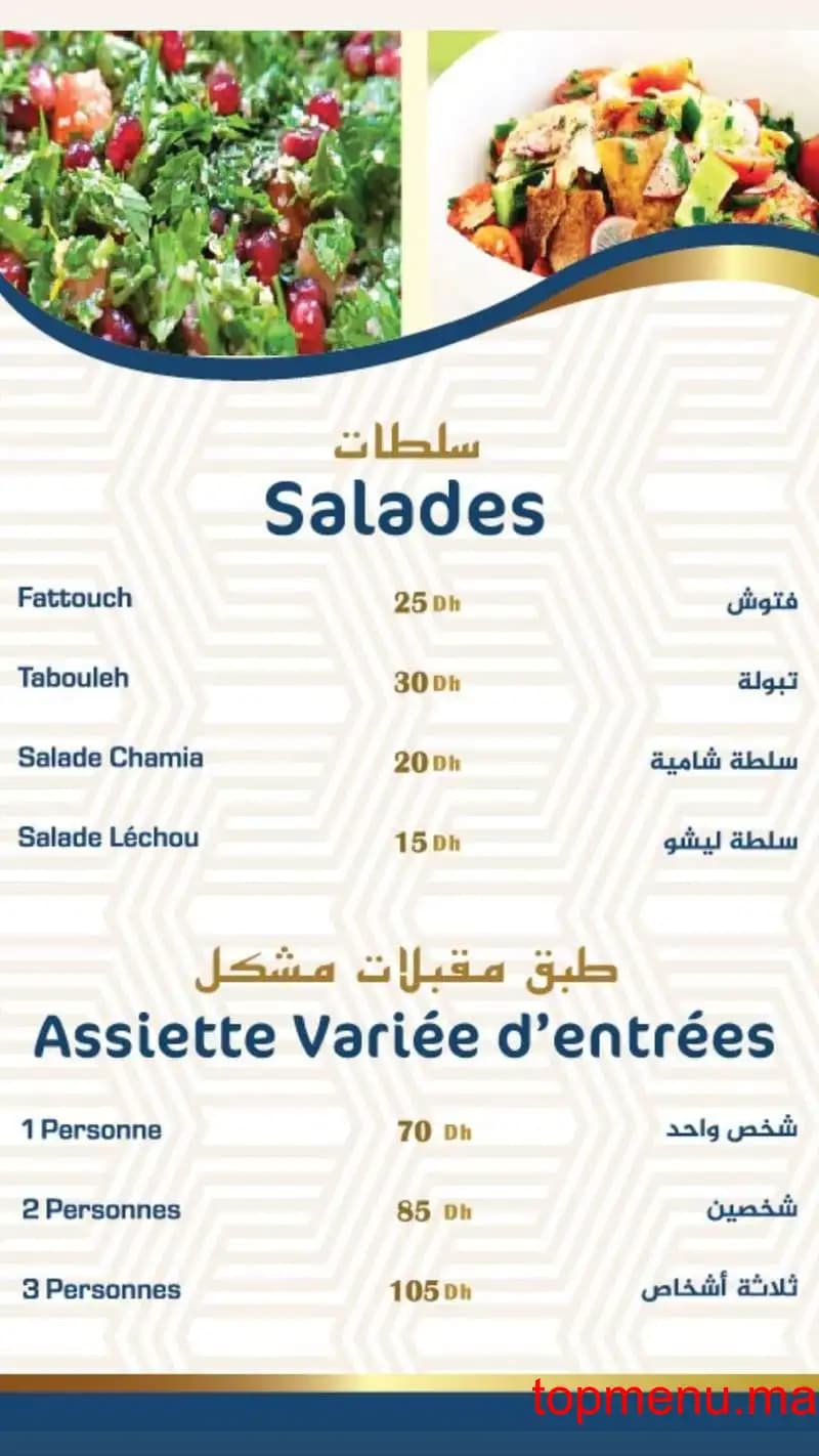 Restaurant Mazene Chef menu page 4 Mazene Chef menu page 4