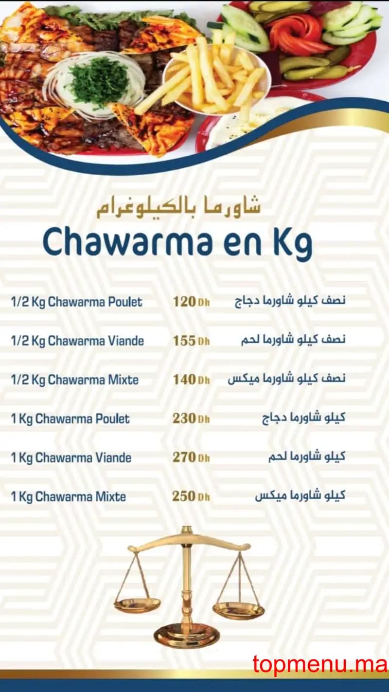 Restaurant Mazene Chef menu page 5 Mazene Chef menu page 5